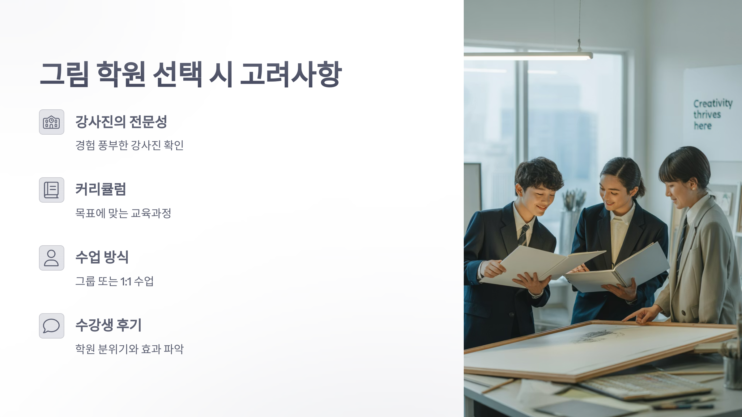 참조-그림-학원-3