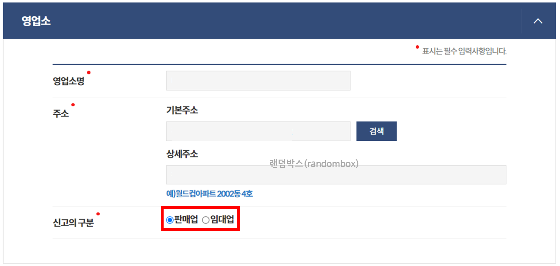 의료기기 판매업