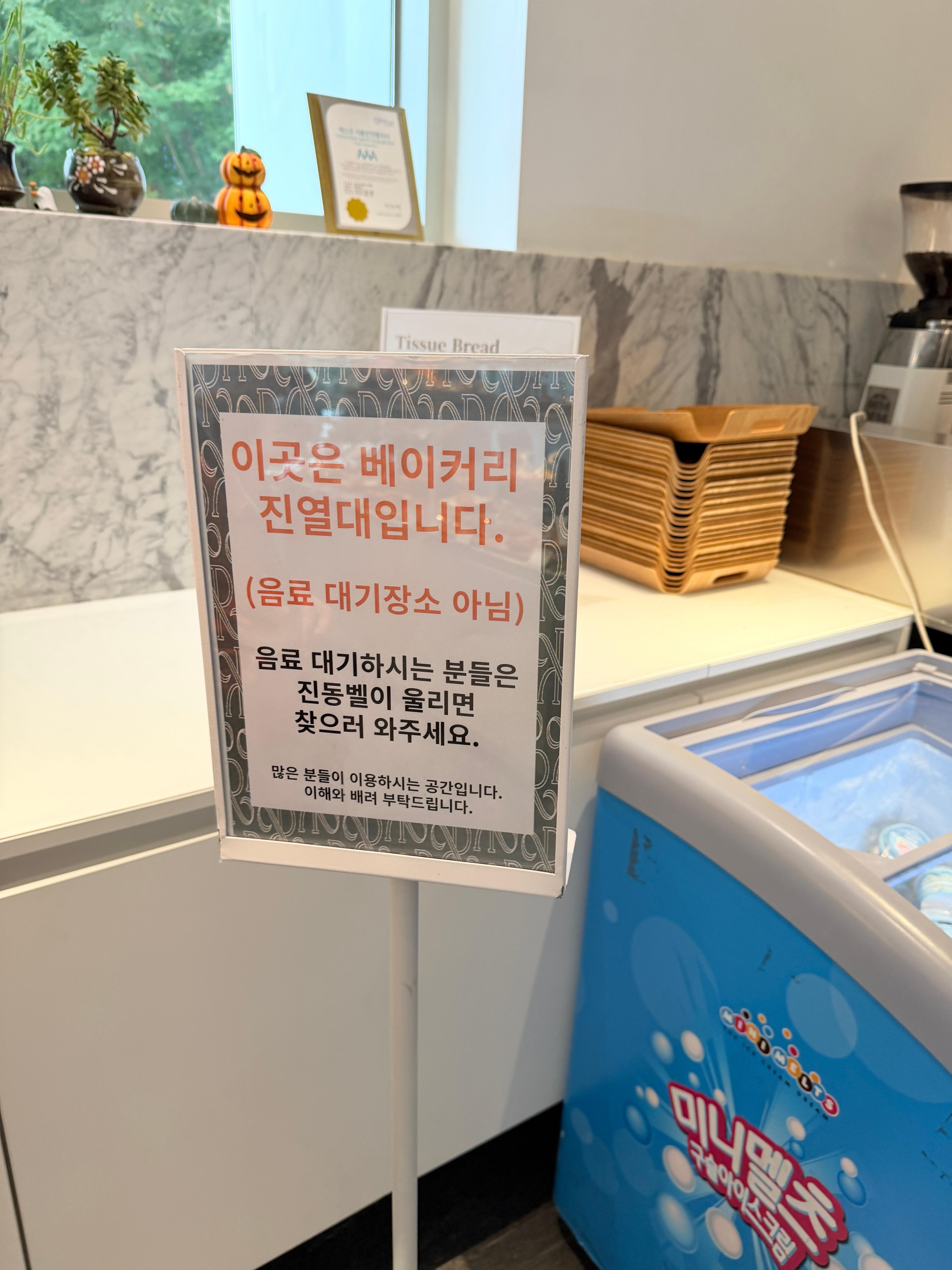 파크프리베 안내문 사진