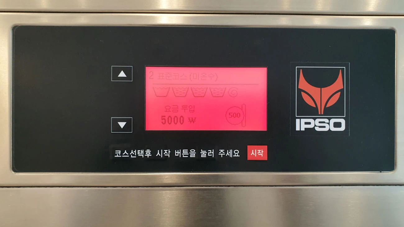 세탁코스 선택하기