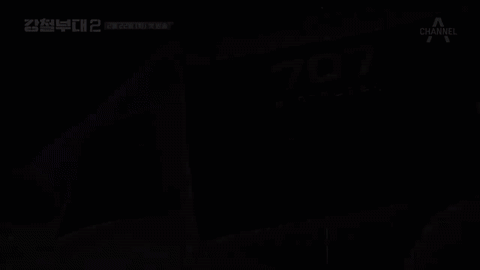 강철부대 2 공식영상