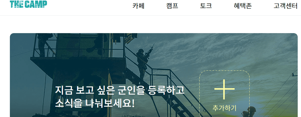 더캠프 인터넷 편지 pc버전·앱 가입,사용방법