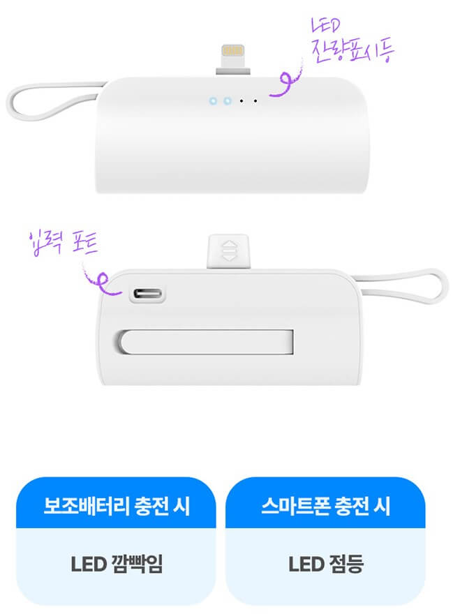 보조배터리의 잔량표시등 안내