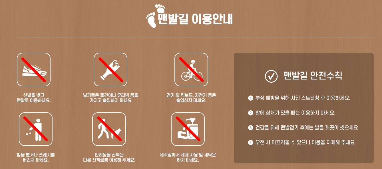 부천 맨발길 홈페이지