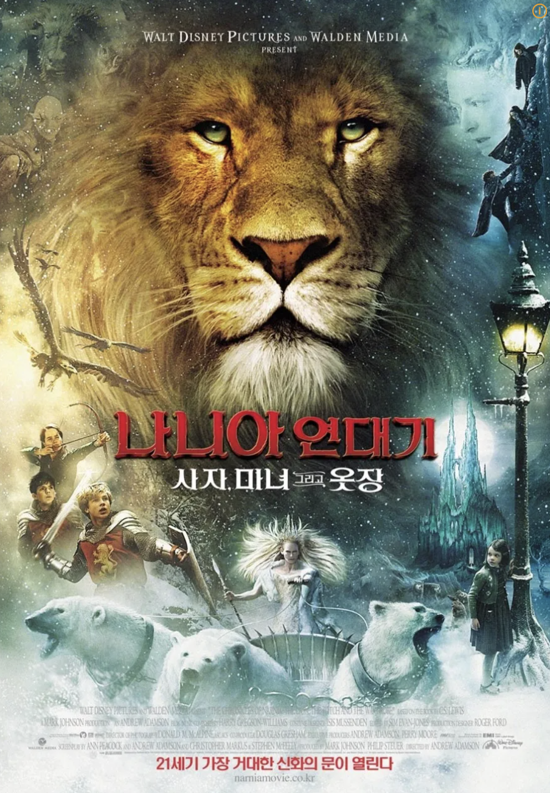 영화 나니아연대기1 포스터