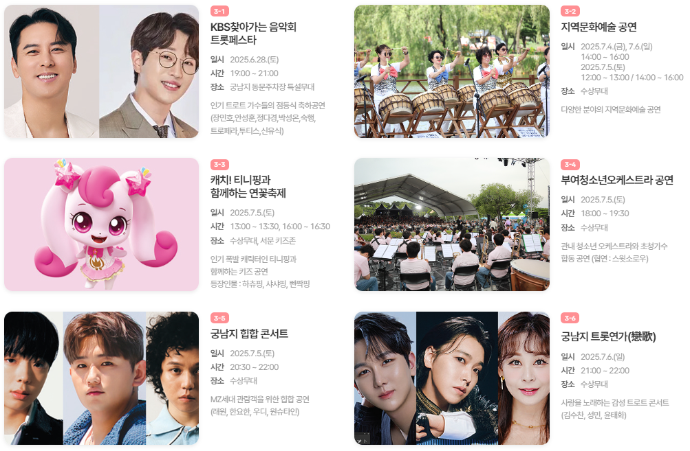 공연 라인업