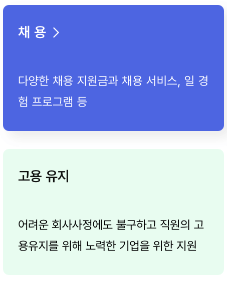 워크넷-채용정보