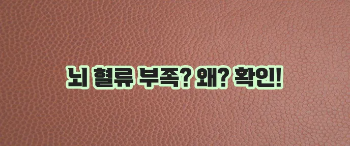 기립성 어지럼증 원인과 증상 꼼꼼히 알아봅시다!