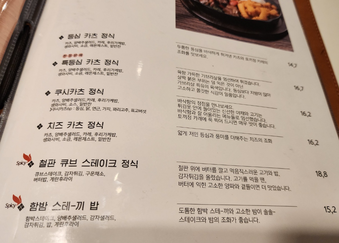 토끼정의 메뉴와가격