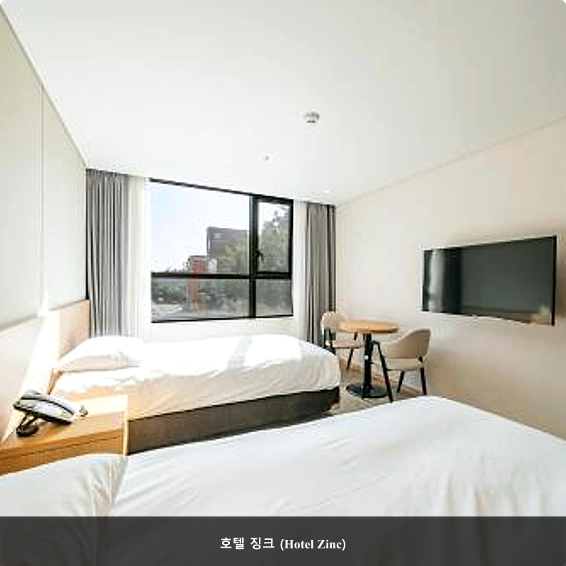 호텔 징크 (Hotel Zinc)_2