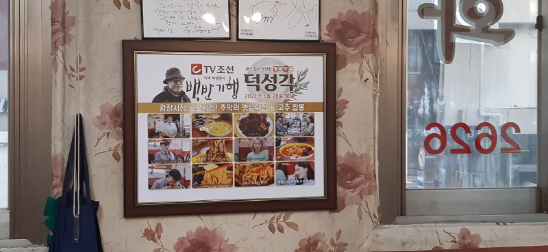 허영만 백반기행