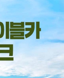 발왕산케이블카