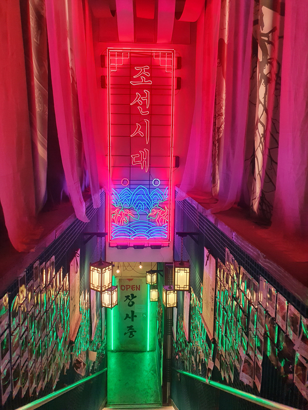 홍대-술집-조선시대-입구