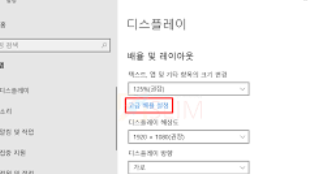 컴퓨터 화면 글자크기 조절 방법