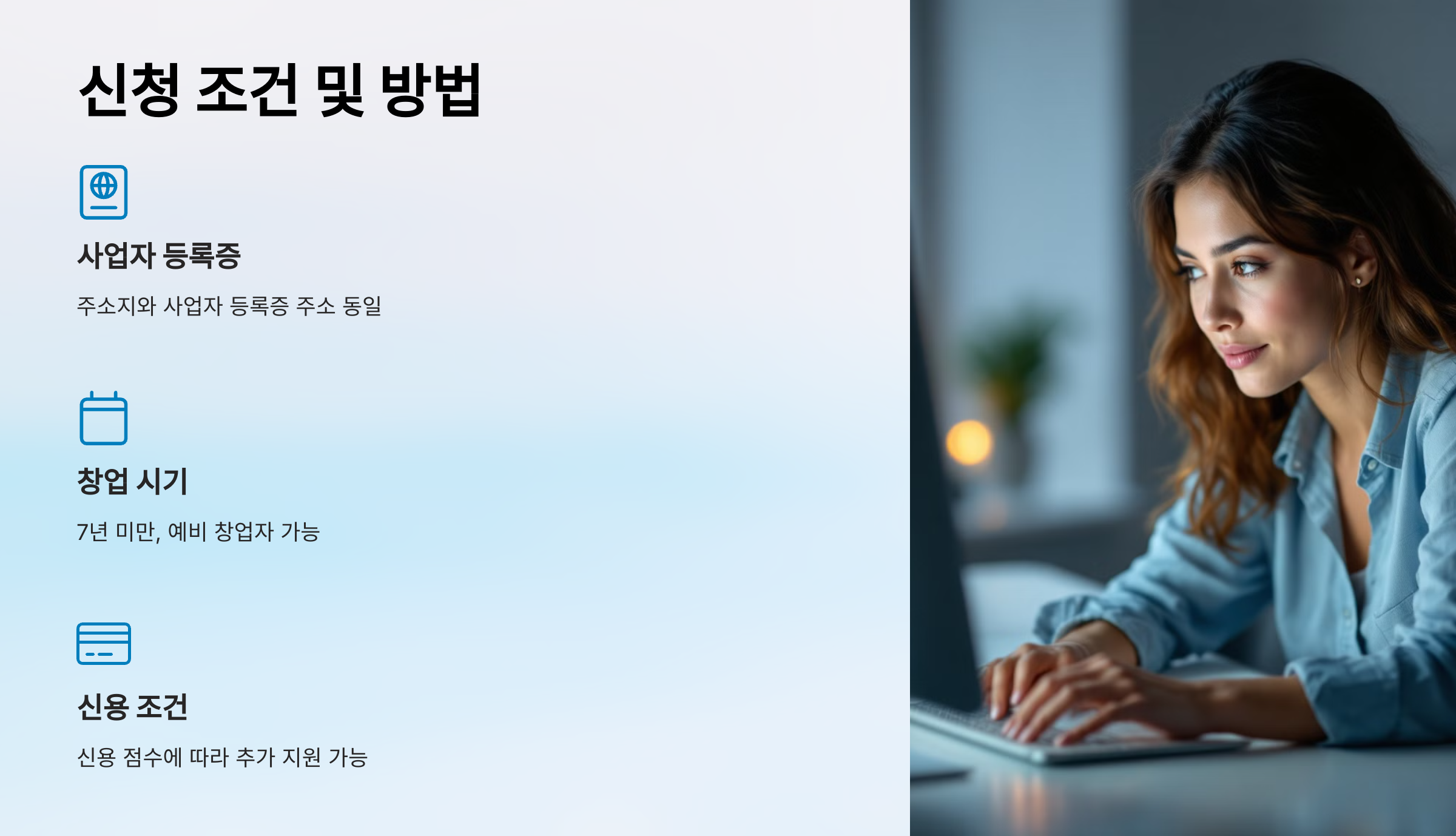 소상공인 정책자금