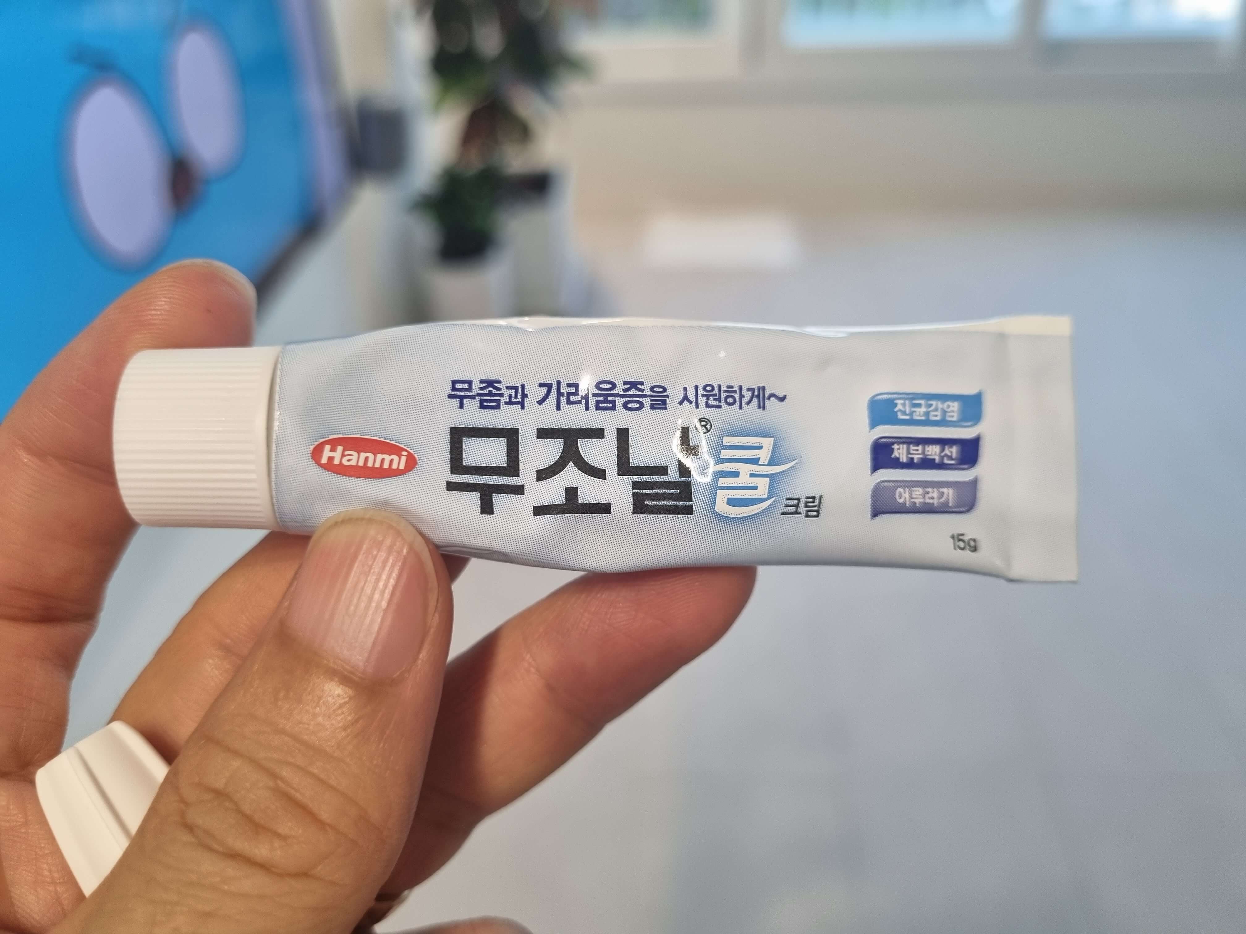 바르는무좀약