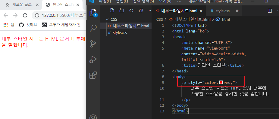 인라인 스타일 예시 이미지