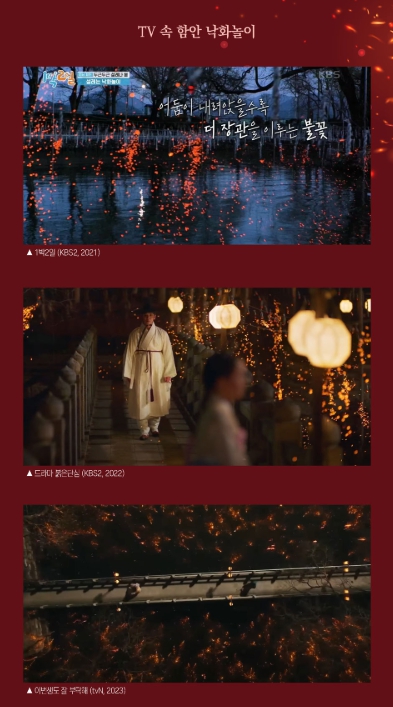 함안 낙화놀이 예약 불꽃축제