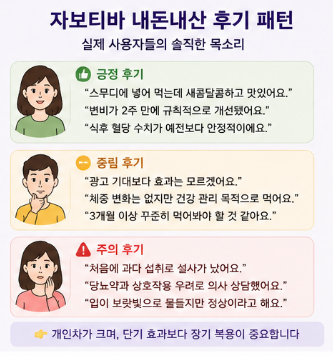 자보티바-효능-내돈내산-솔직-후기-복용방법-열매-부작용