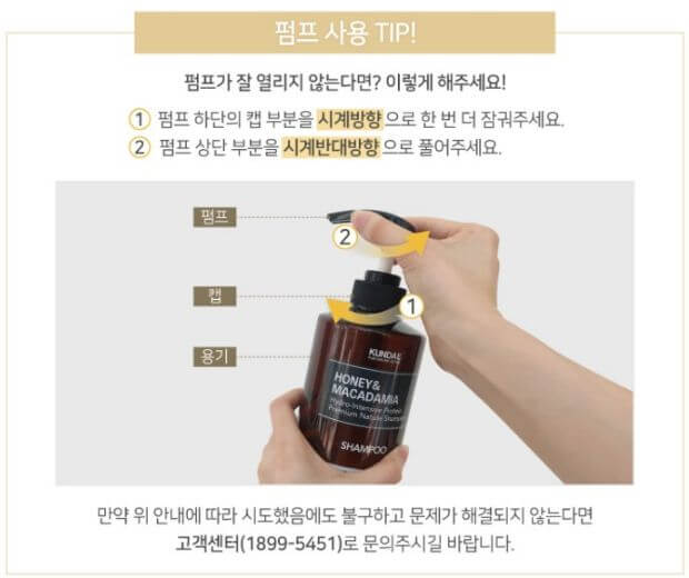 펌프 뚜껑 여는 방법이 안내되어 있습니다.