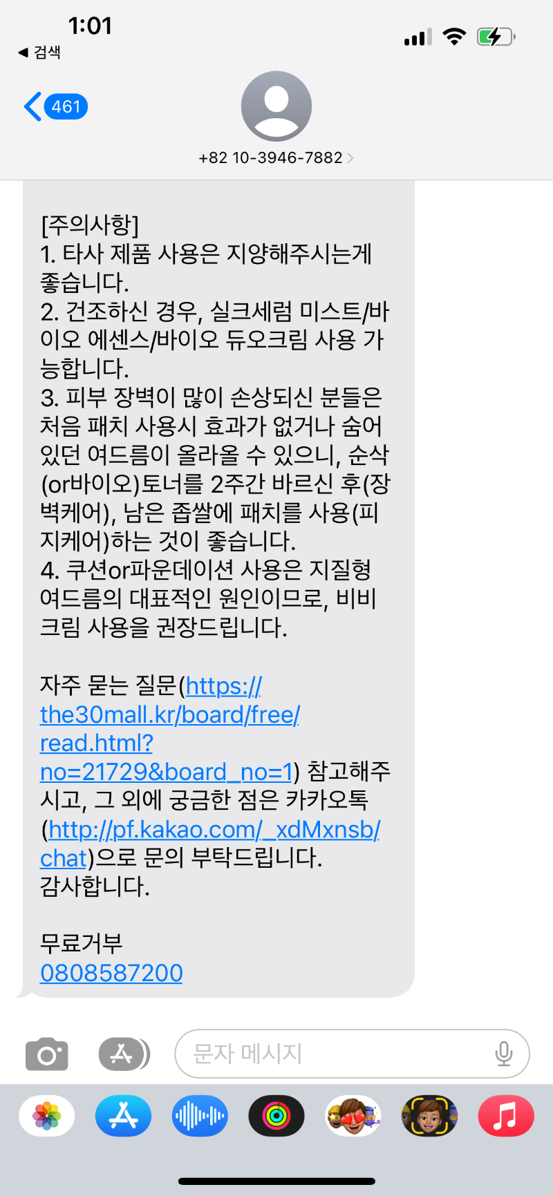 닥터웰메이드원 좁쌀여드름 닥터 웰 메이드 원