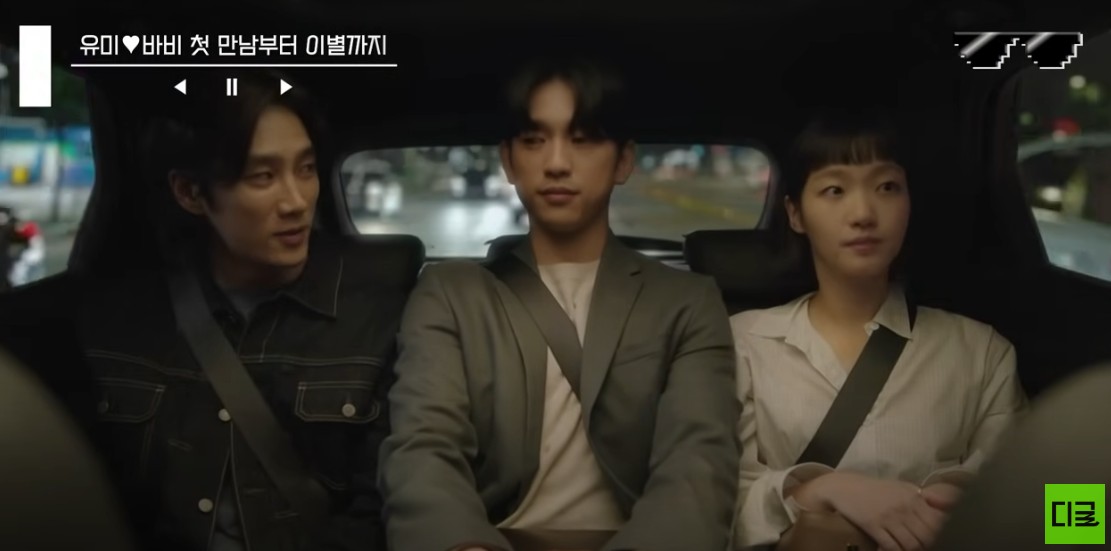 유미의 세포들 시즌1, 등장인물, 줄거리, OTT
