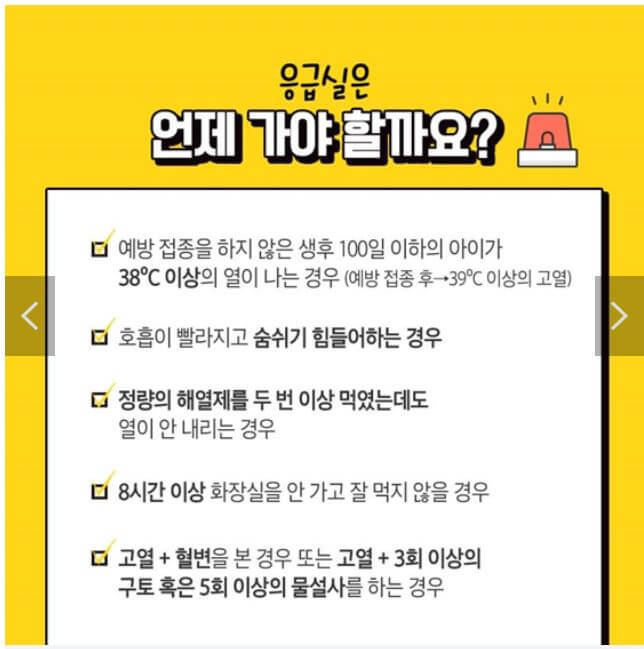 응급실 가야 하는 상황