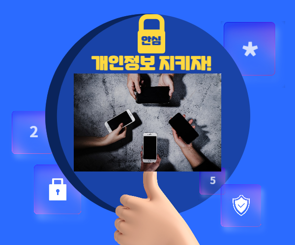  KT 유시보호서비스