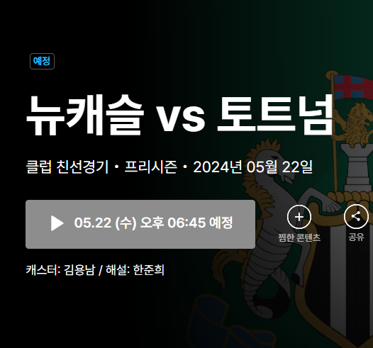 스포츠 라이브 중계