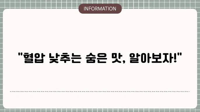 혈압낮추는음식, 이렇게 다양할 줄이야!