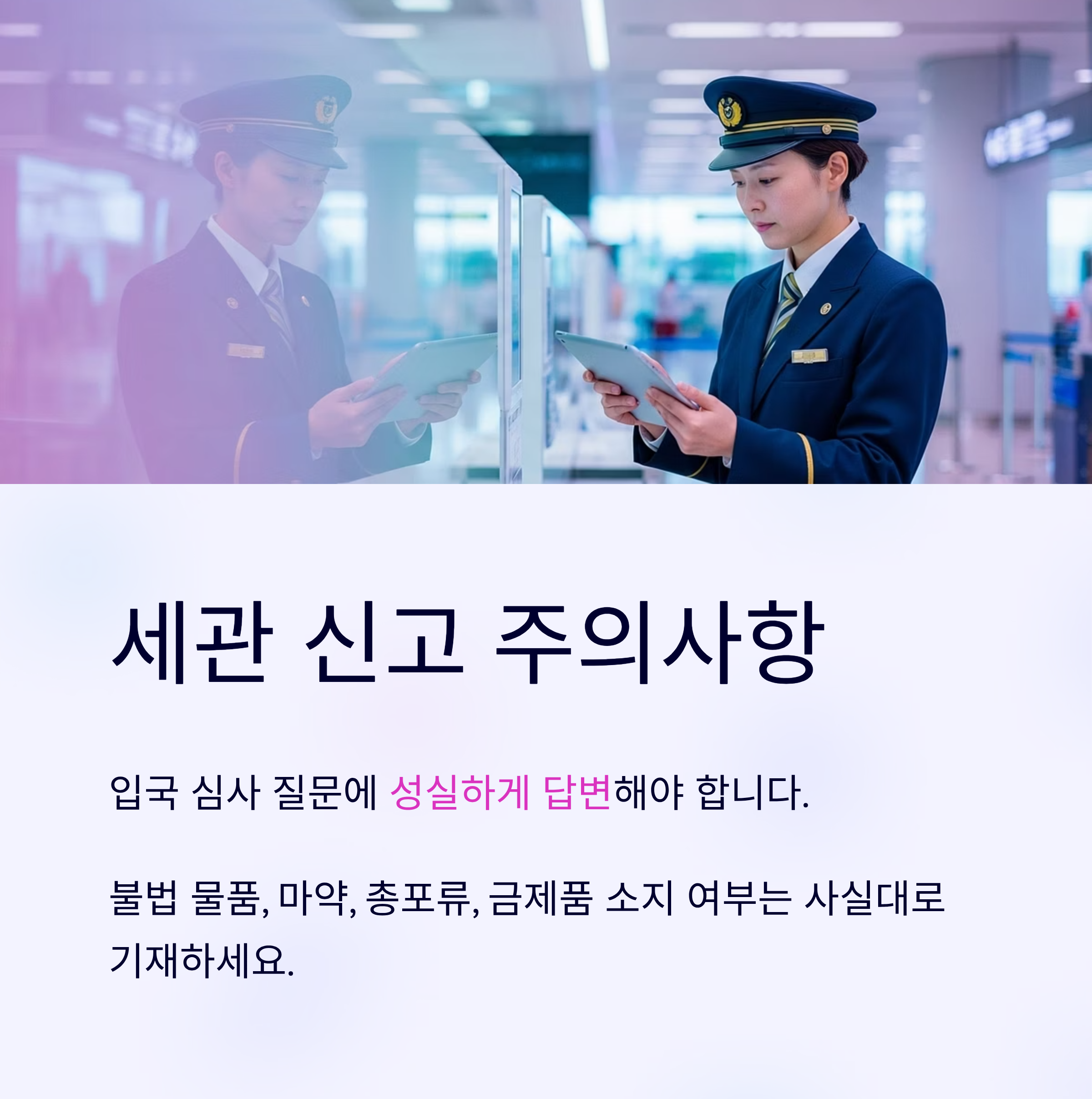 비짓재팬웹 8