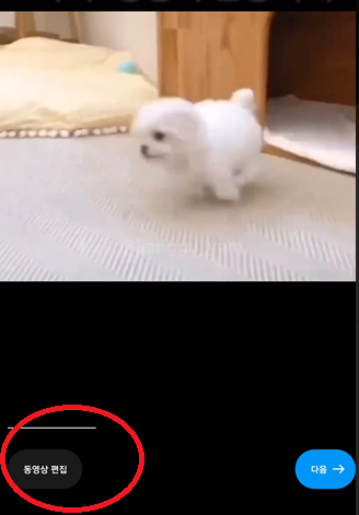 인스타-릴스-일시정지