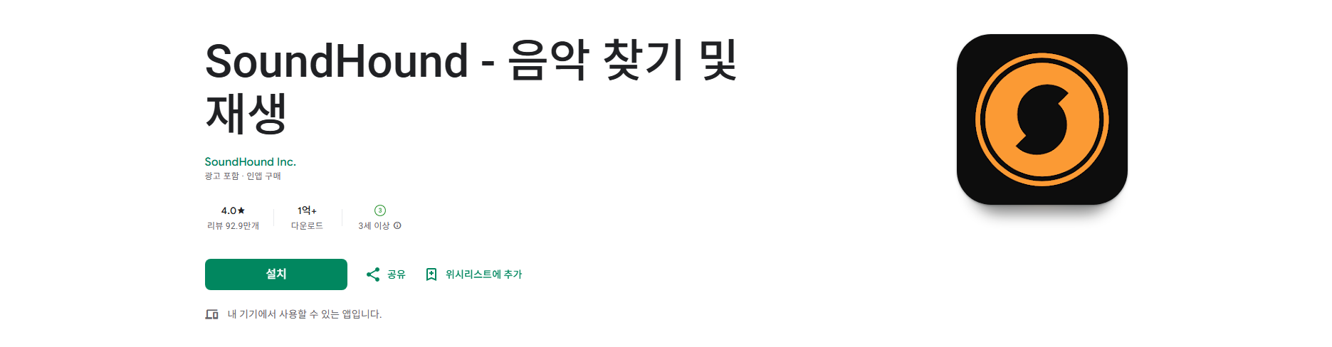 노래가사 찾기, 노래 찾기, 곡명 찾기, 음악제목 찾기, 노래제목 찾기 앱