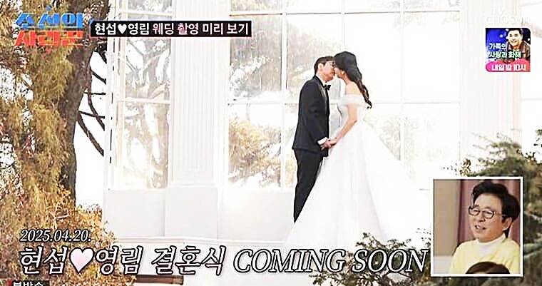 개그맨-심현섭-아내-정영림