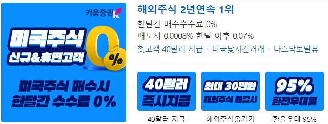 키움증권 바로가기
