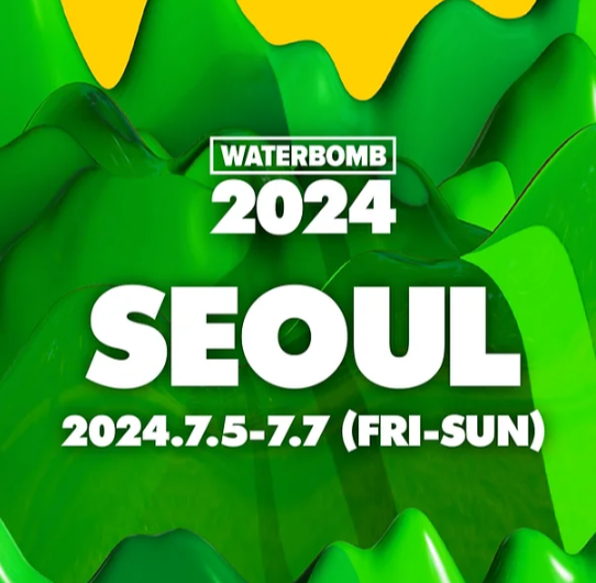 워터밤 2024 예매, 전국 일정 한눈에 보기 (서울, 제주, 대구, 부산, 인천, 대전, 속초, 수원, 여수)