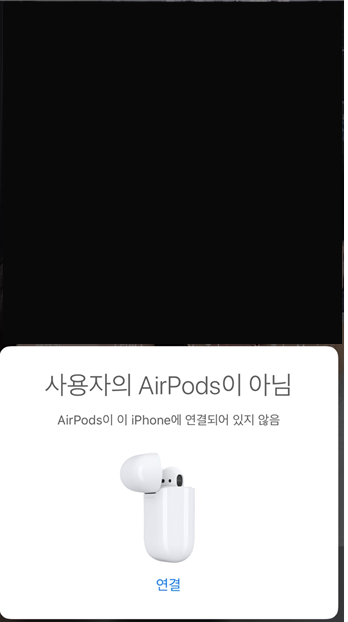 에어팟 페어링 연결 오류 2가지 방법
4