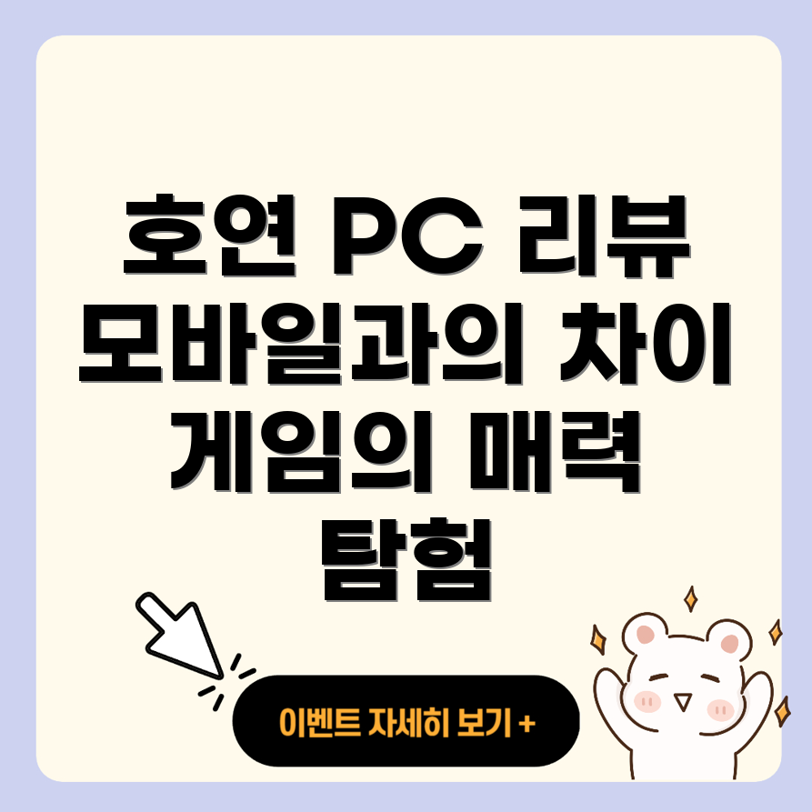 모바일 RPG