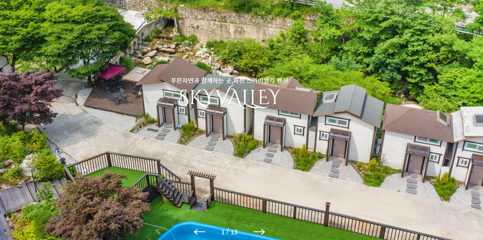 화천 산천어축제 숙소