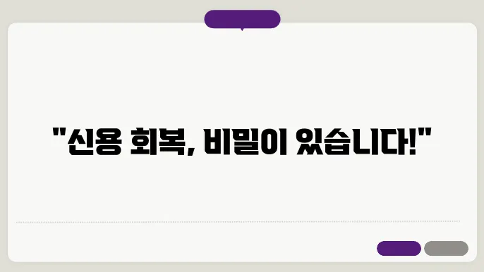 개인회생 면책 신청 자격