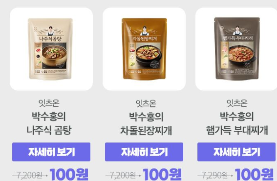 얼려먹는 야쿠르트