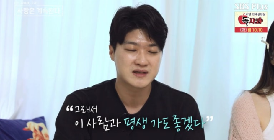 나솔사계 솔로20기