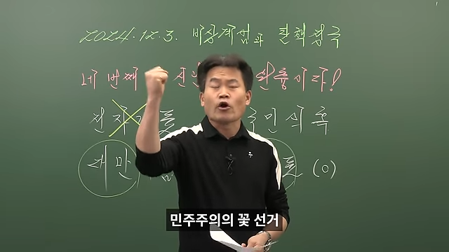 민주주의-투표-선거-선관위-비리-권력-전한길