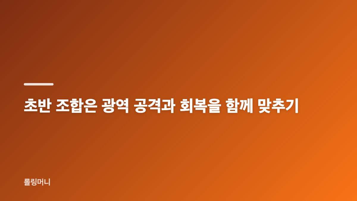 이모탈 라이징 티어 등급표와 신명별 역할