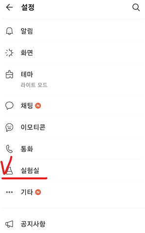 카카오톡 작성 중 표시 바로 끄는 방법(+모바일,PC 해제 방법)