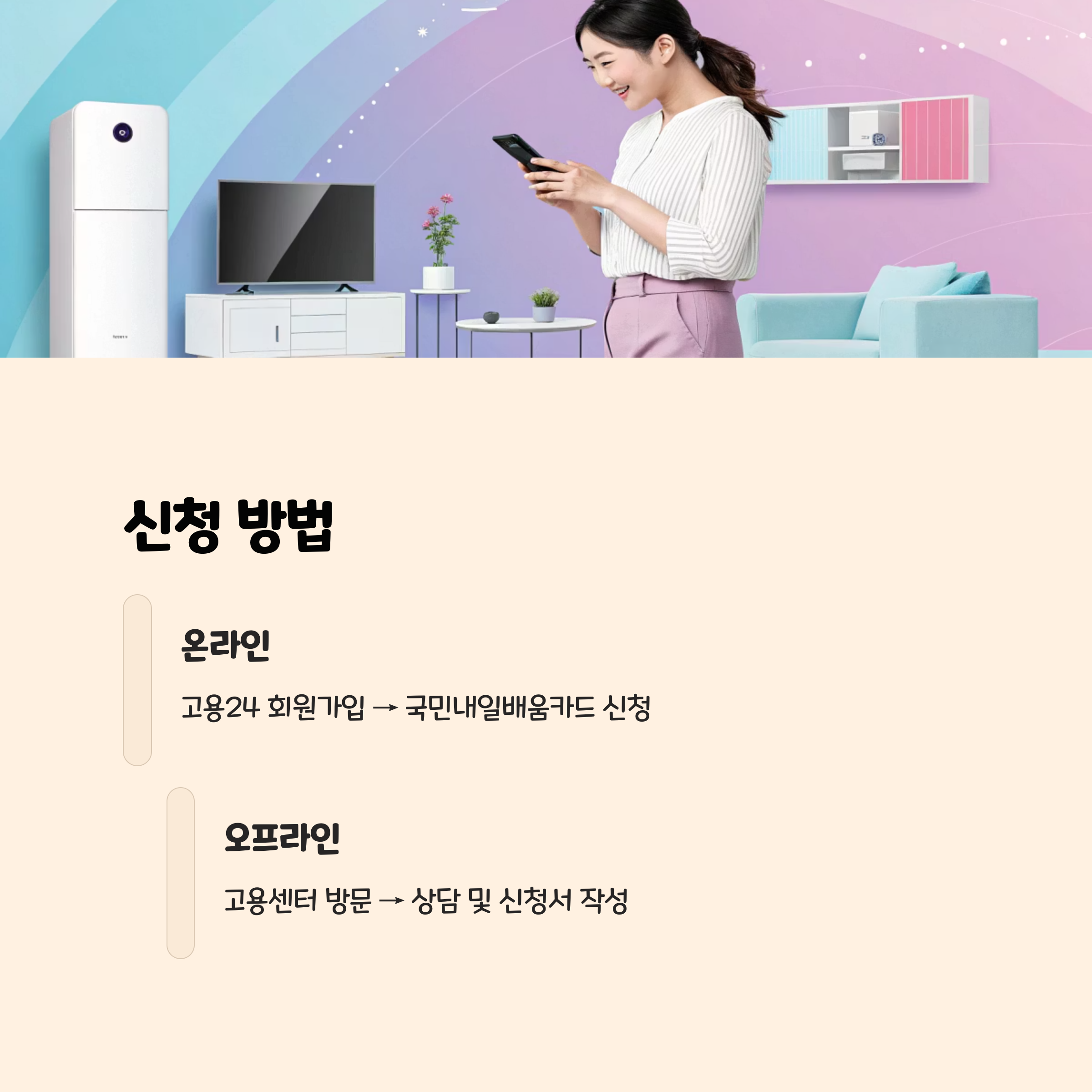 신청 방법