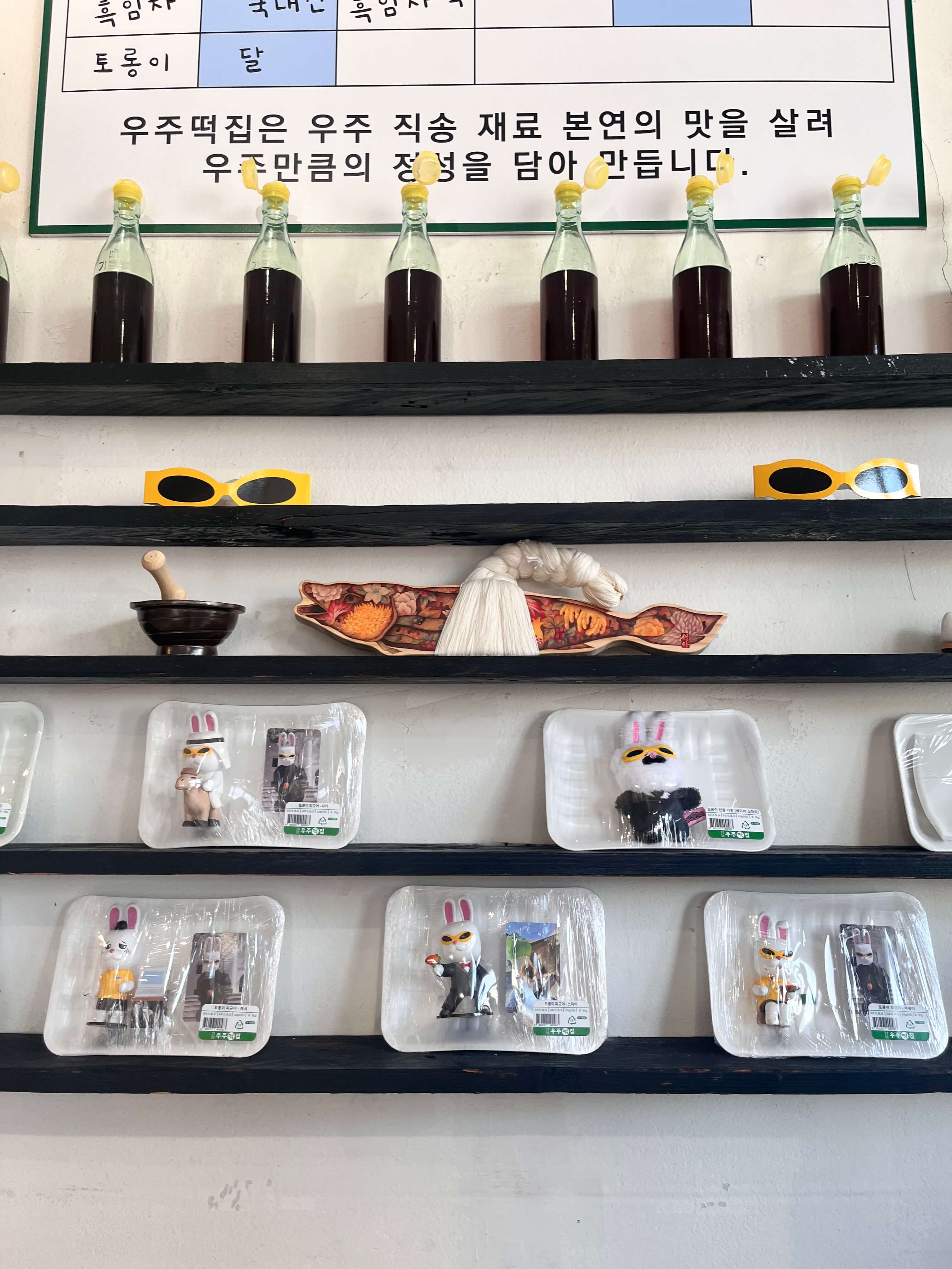 지구오락실 팝업스토어 우주떡집