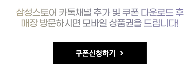 카톡채널 추가 이벤트