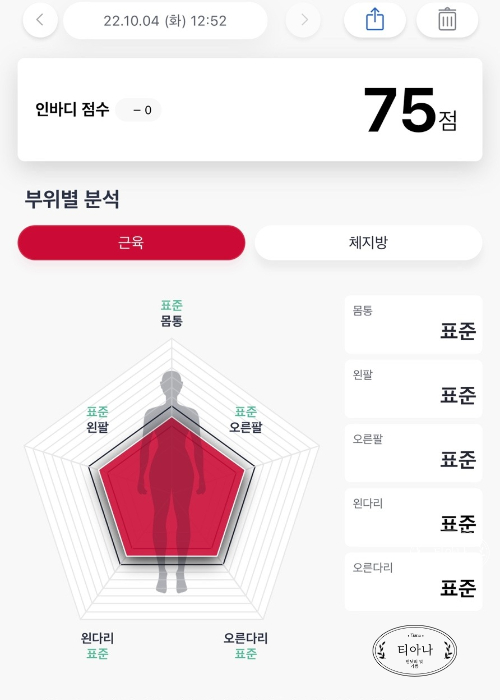 근력을 키우기 위한 다이어트 시작