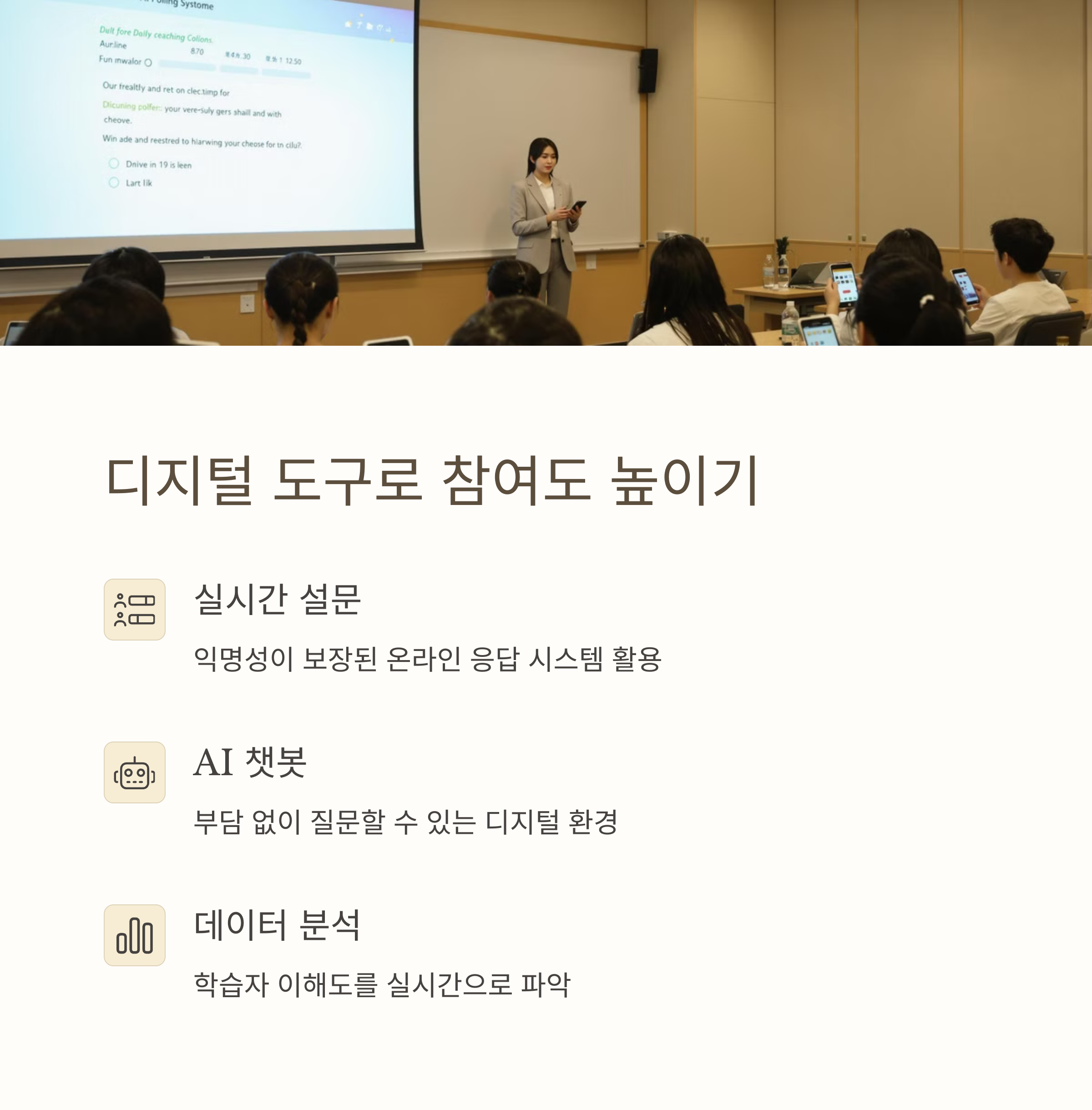 현직 강사가 알려주는 강의 질문 유도 기술 7가지 비법